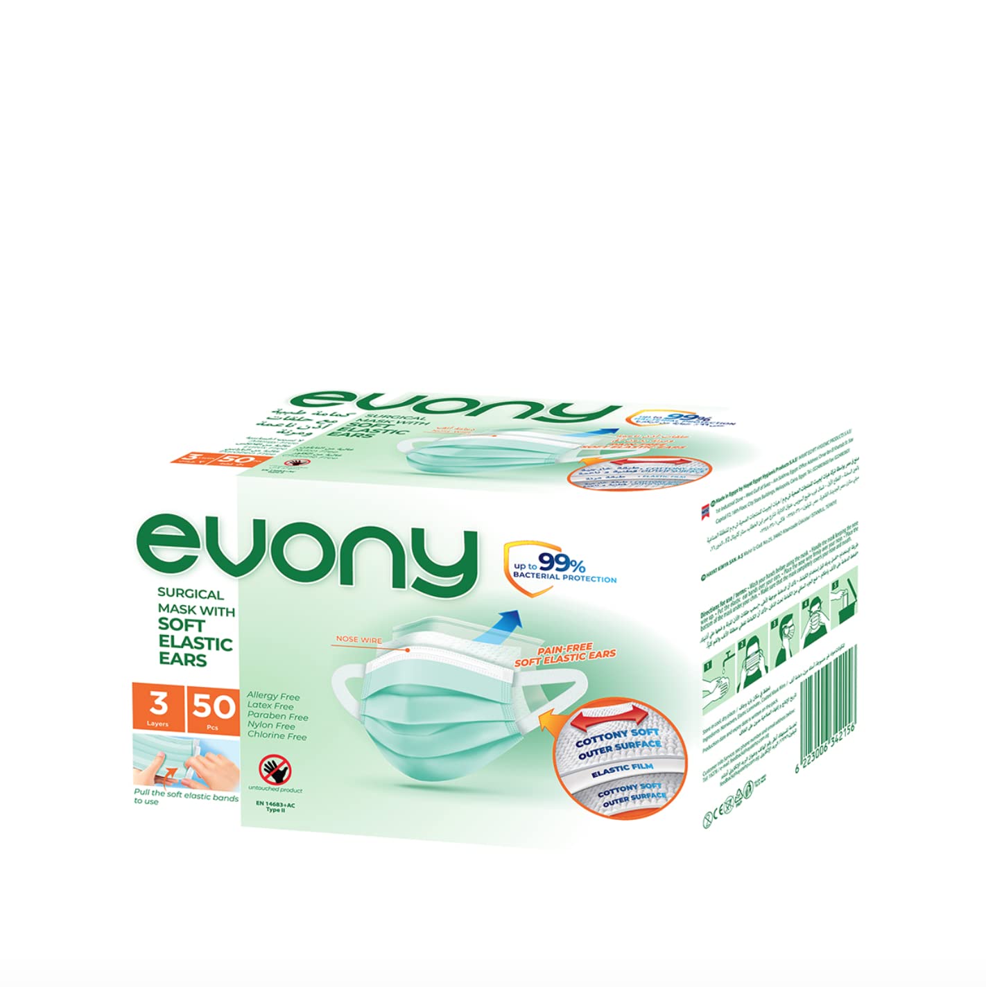 ماسك ايفوني